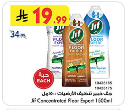 available at Bin Dawood in KSA, Saudi Arabia, Saudi - Khamis Mushait