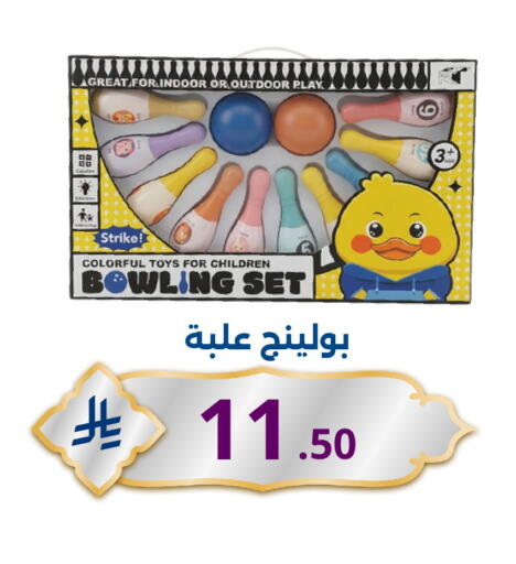 available at Nasim Almouj in KSA, Saudi Arabia, Saudi - Riyadh