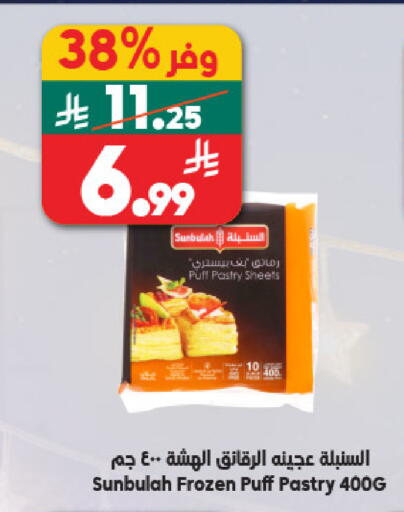 available at Dukan in KSA, Saudi Arabia, Saudi - Mecca