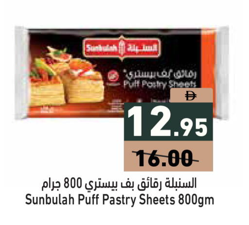 available at أسواق رامز in الإمارات العربية المتحدة , الامارات - دبي