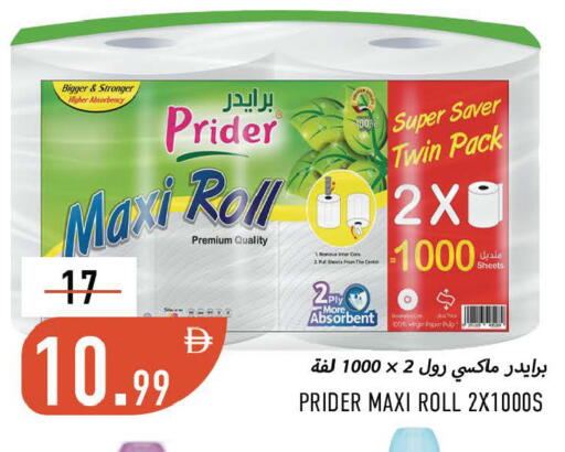 available at Rawabi Market Ajman in UAE - Sharjah / Ajman