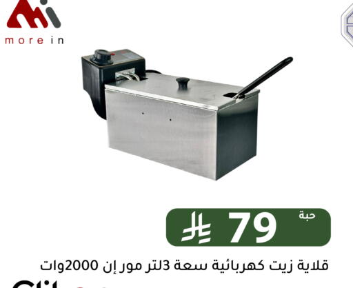 available at Family Discount in KSA, Saudi Arabia, Saudi - Riyadh