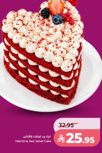 available at LULU Hypermarket in KSA, Saudi Arabia, Saudi - Riyadh