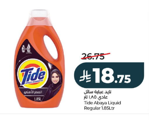 available at LULU Hypermarket in KSA, Saudi Arabia, Saudi - Riyadh