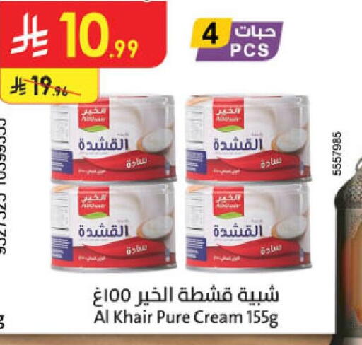 available at Danube in KSA, Saudi Arabia, Saudi - Jubail