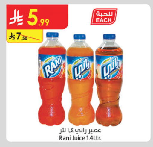 available at الدانوب in مملكة العربية السعودية, السعودية, سعودية - الرياض