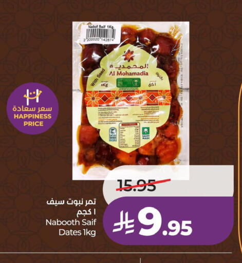 available at LULU Hypermarket in KSA, Saudi Arabia, Saudi - Al Khobar