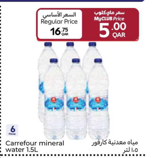 available at Carrefour in Qatar - Al Shamal