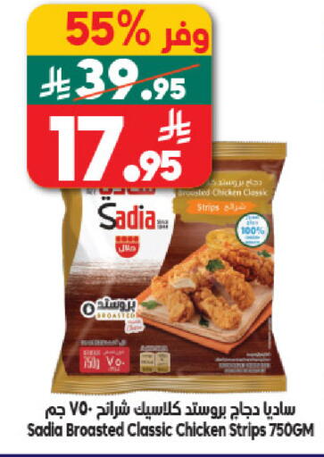 available at Dukan in KSA, Saudi Arabia, Saudi - Mecca