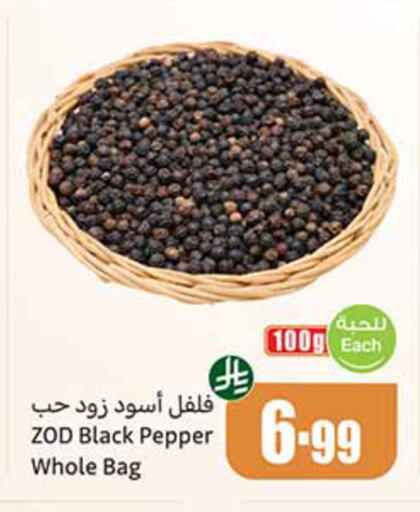 Pepper available at أسواق عبد الله العثيم in مملكة العربية السعودية, السعودية, سعودية - خميس مشيط