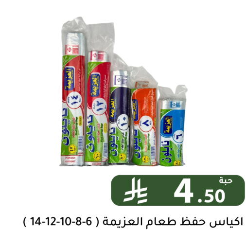 available at Family Discount in KSA, Saudi Arabia, Saudi - Riyadh