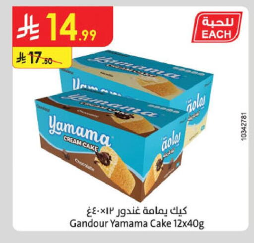available at الدانوب in مملكة العربية السعودية, السعودية, سعودية - الجبيل‎