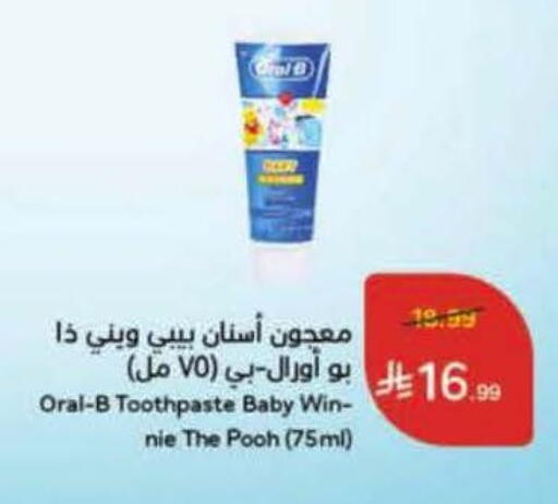 available at Hyper Panda in KSA, Saudi Arabia, Saudi - Medina