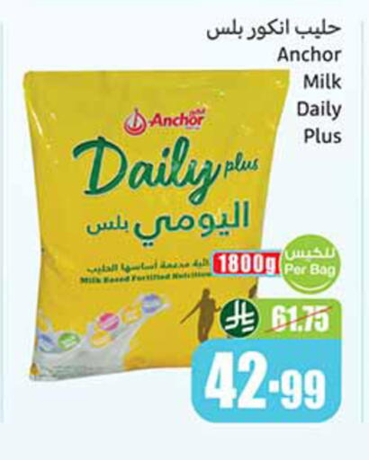 available at أسواق عبد الله العثيم in مملكة العربية السعودية, السعودية, سعودية - خميس مشيط