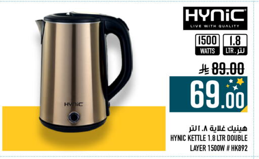 available at Abraj Hypermarket in KSA, Saudi Arabia, Saudi - Mecca