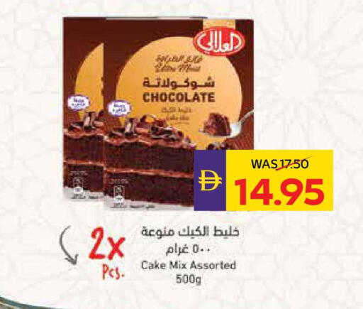 available at ADCOOP in UAE - Al Ain