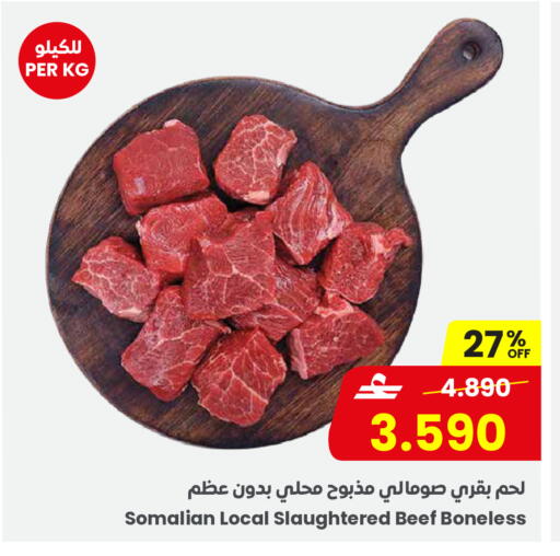 available at مركز سلطان in عُمان - مسقط‎