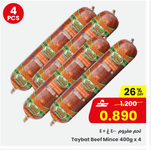 available at مركز سلطان in عُمان - مسقط‎