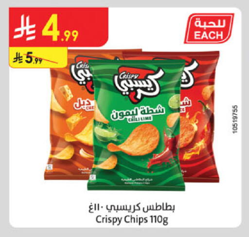 available at الدانوب in مملكة العربية السعودية, السعودية, سعودية - الرياض