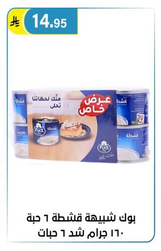 available at الحسين توب أب in مملكة العربية السعودية, السعودية, سعودية - الرياض