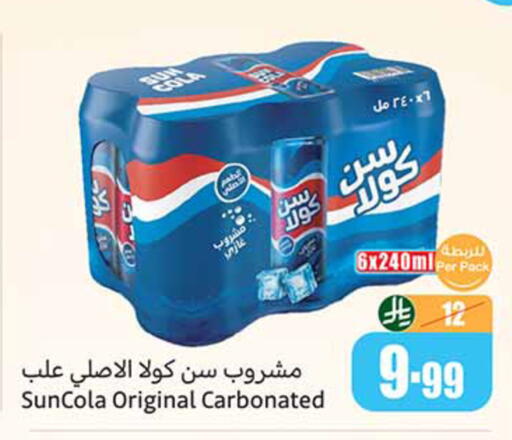 available at أسواق عبد الله العثيم in مملكة العربية السعودية, السعودية, سعودية - خميس مشيط