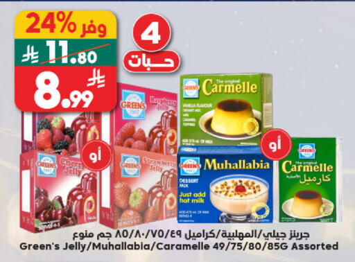 Vanilla available at الدكان in مملكة العربية السعودية, السعودية, سعودية - مكة المكرمة