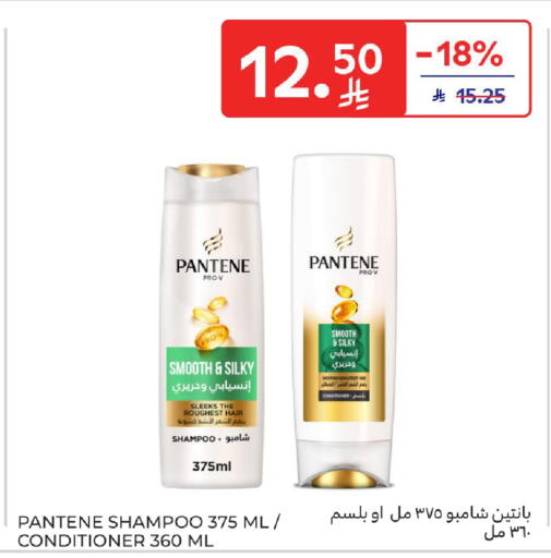 available at كارفور in مملكة العربية السعودية, السعودية, سعودية - سكاكا