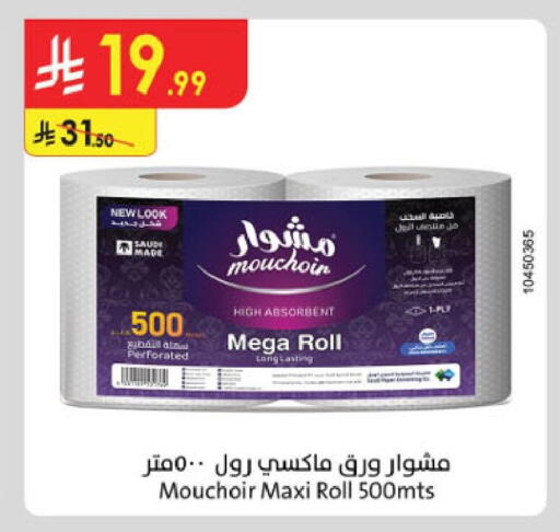 available at Danube in KSA, Saudi Arabia, Saudi - Jubail