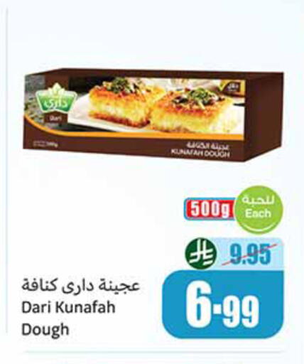 available at أسواق عبد الله العثيم in مملكة العربية السعودية, السعودية, سعودية - الخرج