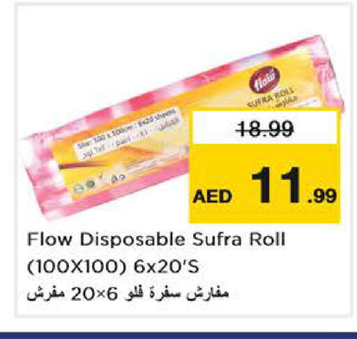 available at نستو هايبرماركت in الإمارات العربية المتحدة , الامارات - دبي