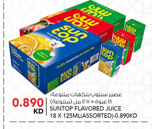 available at النصر هايبر ماركت in الكويت - مدينة الكويت