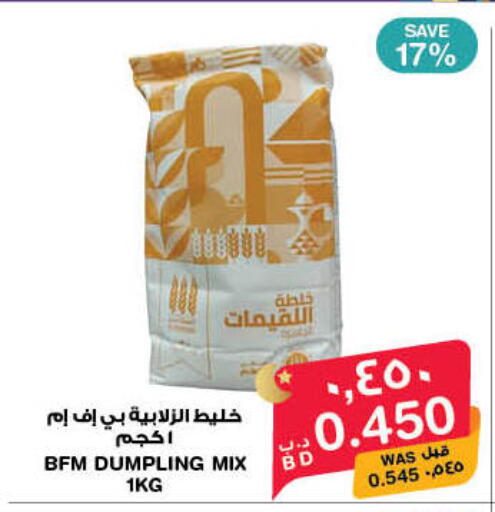 available at ميغا مارت و ماكرو مارت in البحرين