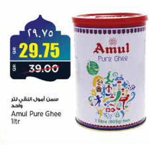 available at New Indian Supermarket in Qatar - Al Daayen