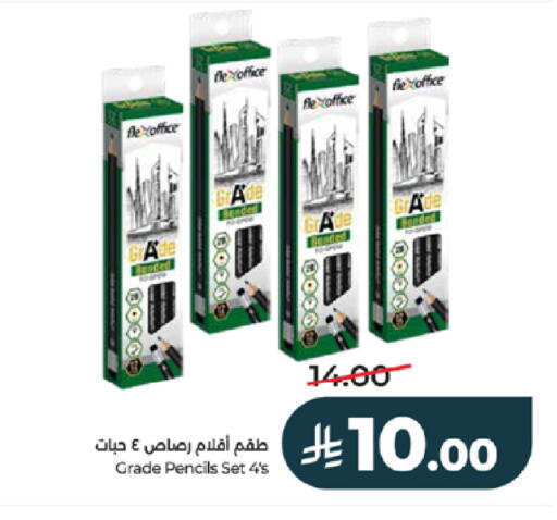 available at لولو هايبرماركت in مملكة العربية السعودية, السعودية, سعودية - خميس مشيط