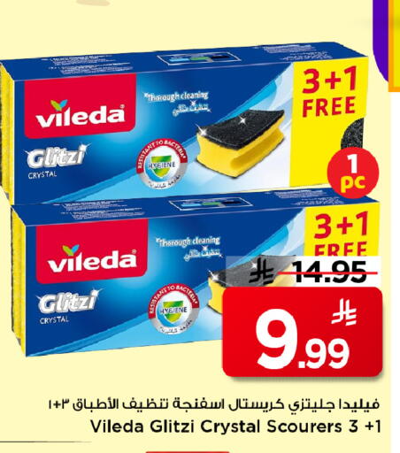 available at Mark & Save in KSA, Saudi Arabia, Saudi - Al Hasa