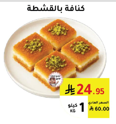 available at AlHajri Food in KSA, Saudi Arabia, Saudi - Khamis Mushait
