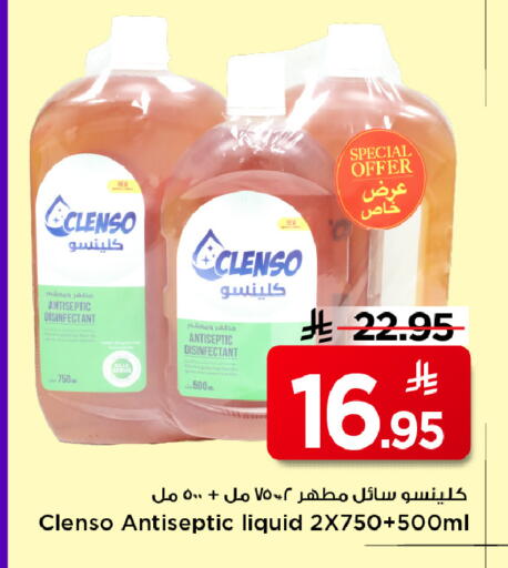 available at Mark & Save in KSA, Saudi Arabia, Saudi - Riyadh