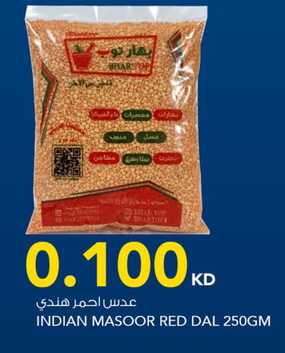 available at النصر هايبر ماركت in الكويت - مدينة الكويت