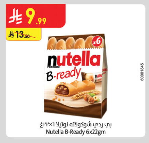 available at الدانوب in مملكة العربية السعودية, السعودية, سعودية - عنيزة