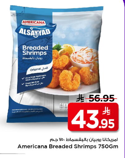 available at مارك & سيف in مملكة العربية السعودية, السعودية, سعودية - الأحساء‎