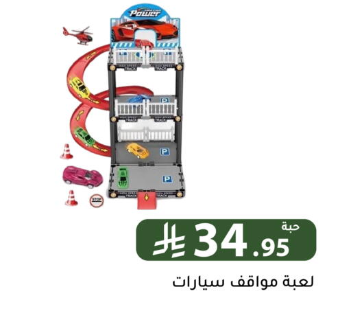 available at Family Discount in KSA, Saudi Arabia, Saudi - Riyadh