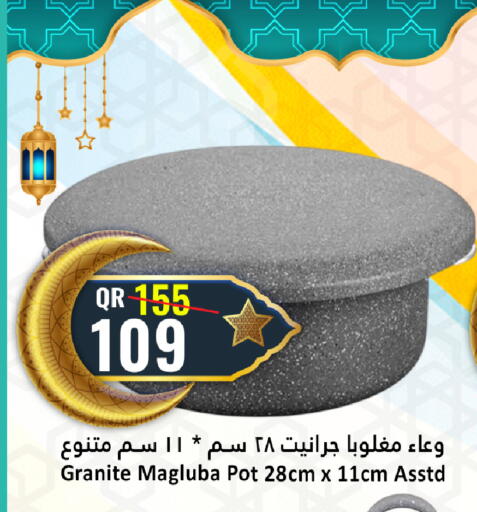 available at دانة هايبرماركت in قطر - الخور