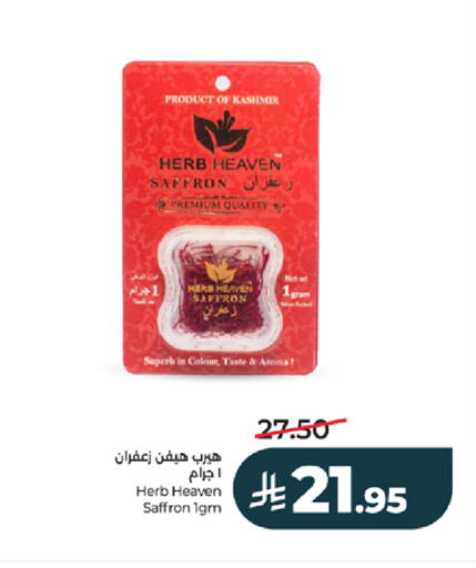 Saffron available at لولو هايبرماركت in مملكة العربية السعودية, السعودية, سعودية - تبوك