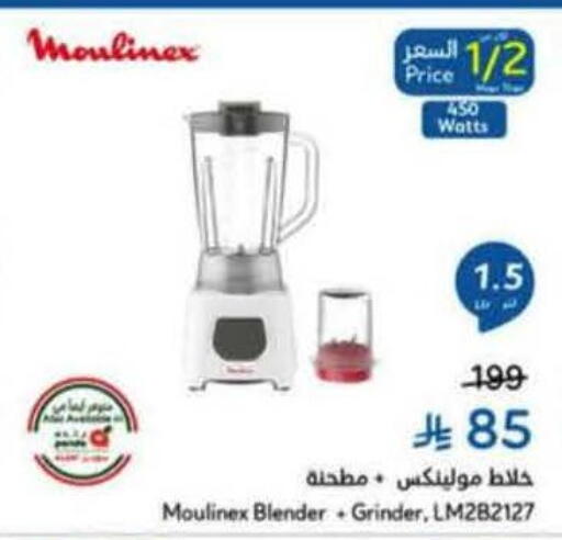 available at Hyper Panda in KSA, Saudi Arabia, Saudi - Medina