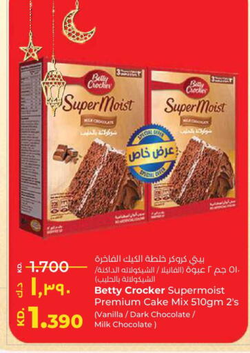 Vanilla available at لولو هايبر ماركت in الكويت - محافظة الأحمدي