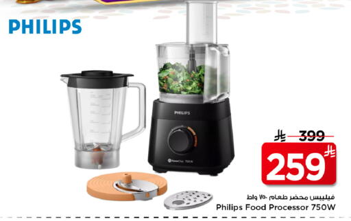 available at Mark & Save in KSA, Saudi Arabia, Saudi - Riyadh