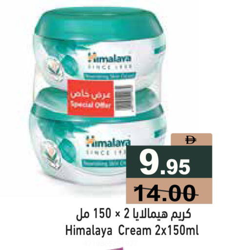 available at أسواق رامز in الإمارات العربية المتحدة , الامارات - دبي