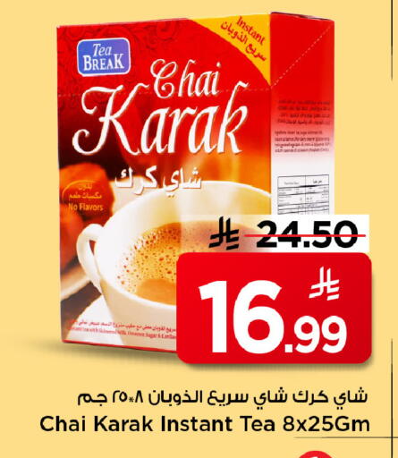 available at Mark & Save in KSA, Saudi Arabia, Saudi - Riyadh