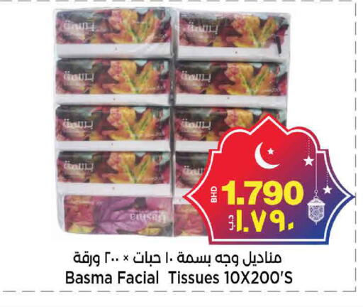 available at أسواق الساتر in البحرين