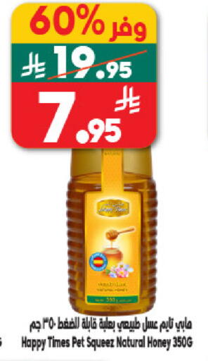 available at Dukan in KSA, Saudi Arabia, Saudi - Yanbu